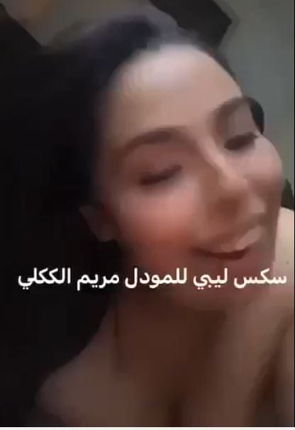 سكس ليبي المؤثرة مريم تتناك من عشيقها احلى نيكة